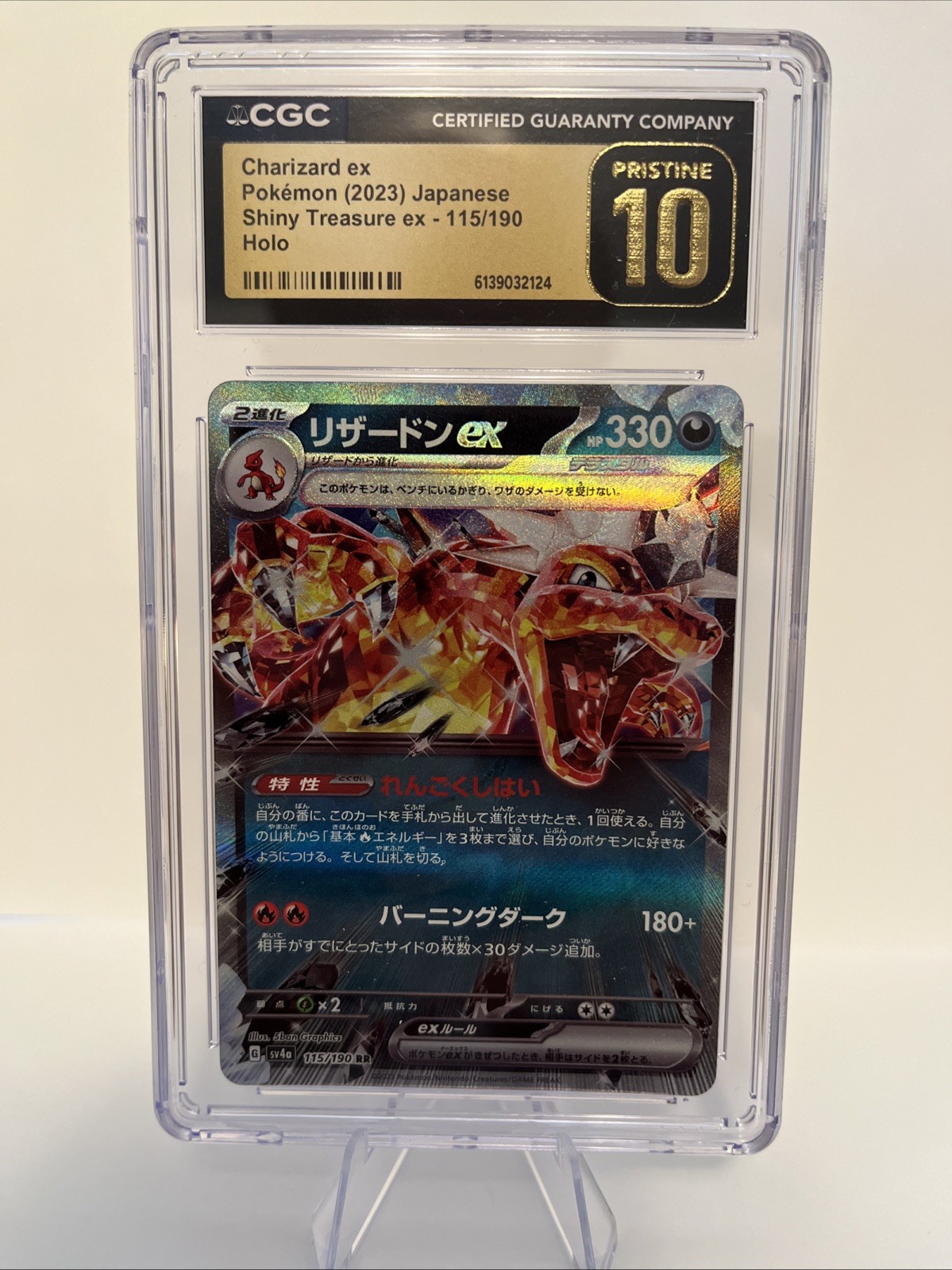 Pokémon TCG Charizard EX 115/190 RR Shiny Treasure 2023 CGC Pristine 10