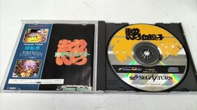 Techno Soft Nekketsu Oyako Sega Saturn Software