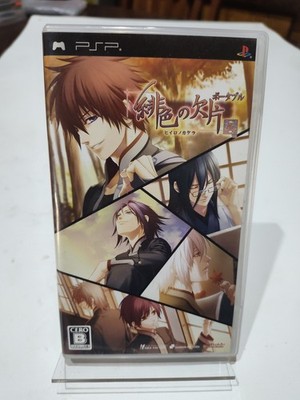 Hiiro no Kakera Portable PlayStation Portable PSP Japan Import US Seller