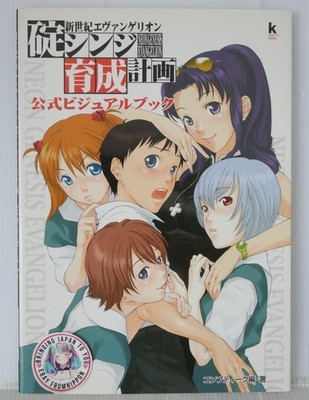 SHOHAN OOP: Neon Genesis Evangelion Shinji Ikari Raising Project Visual Book