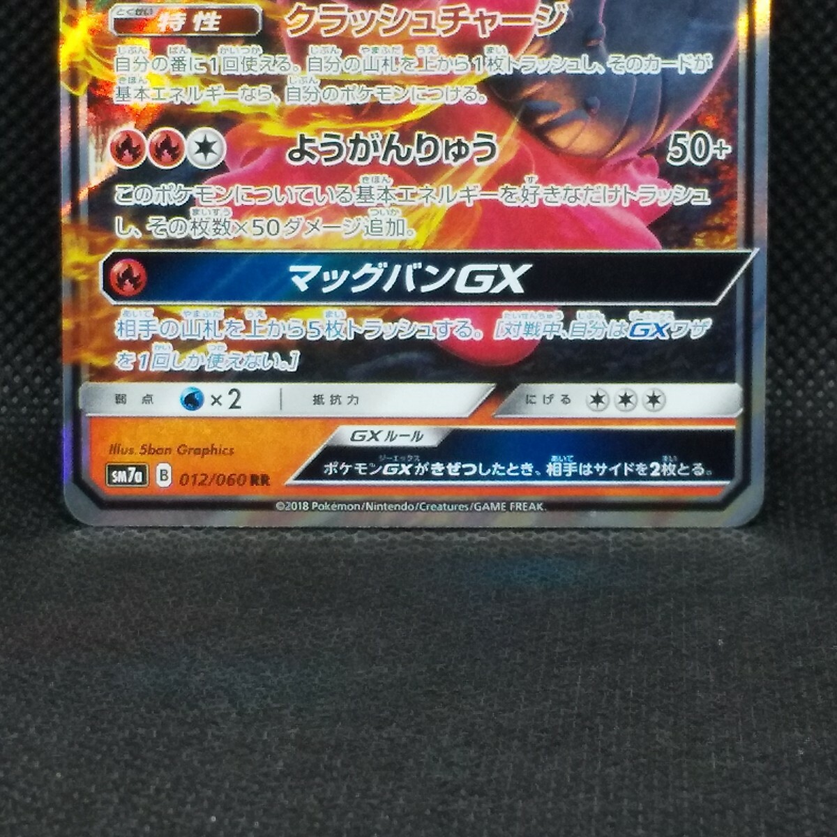 Magcargo GX 210 HP ポケモンカード Magcargo GX Pokemon Card Holo HP210 012/060 RR From Nintendo Japan