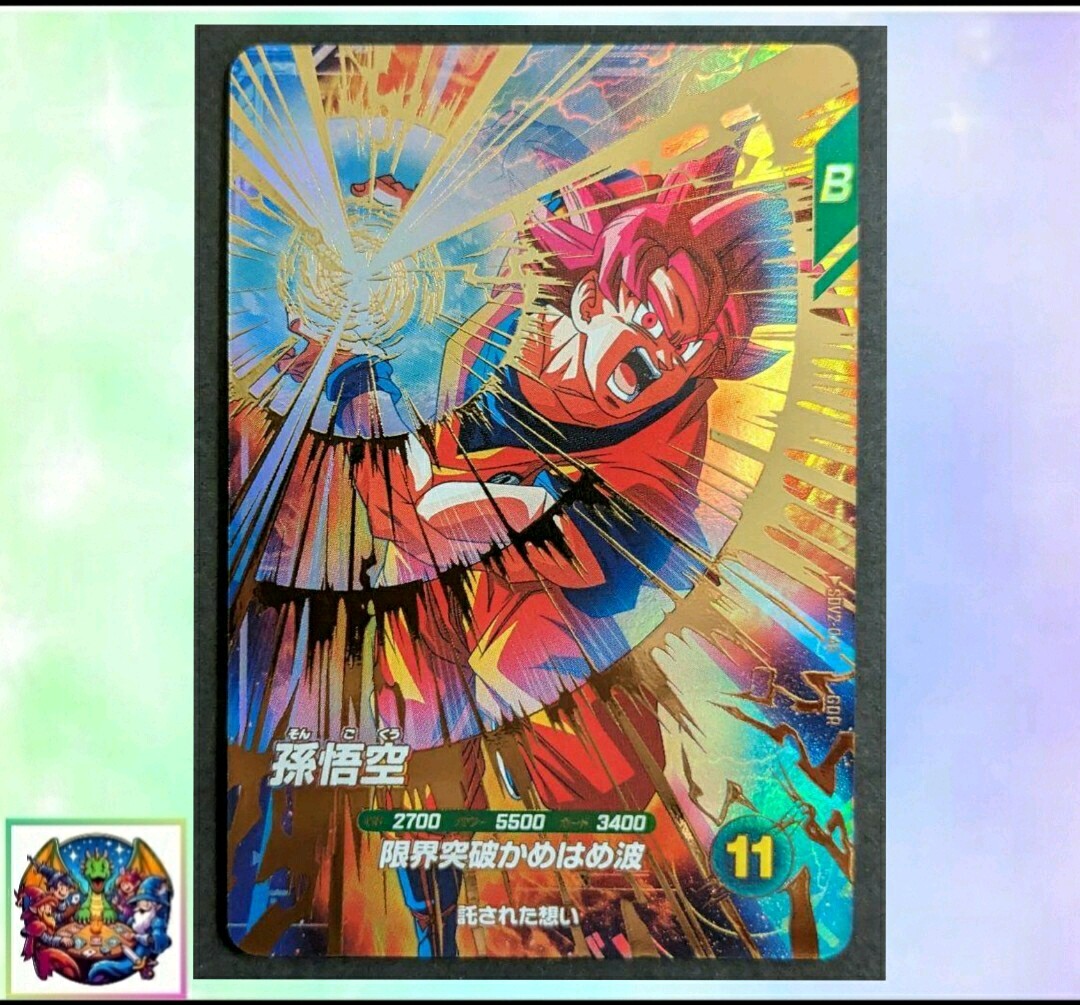 ドラゴンボールカード DB Super Divers GDR Vegito&Gogeta 18 NM Son Goku SDV2-046 GDR Dragon Ball Super Divers M/NM Holo | eBay