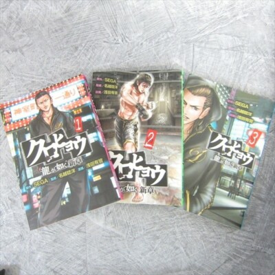 KUROHYO RYU GA GOTOKU Shinshou Manga Comic Complete Set 1-3 Y. ASADA PSP Book