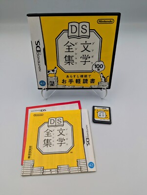 Japanese Literature Collection - Bungaku Zenshuu Novel Games (Nintendo DS) 