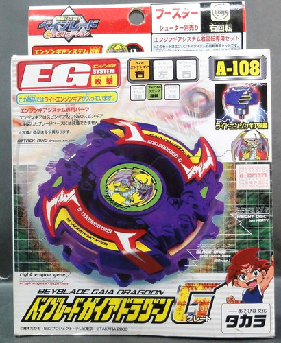 beyblade dragoon g amazon