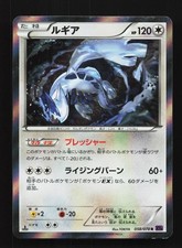 Lugia #58 Prices | Pokemon Japanese Awakening Psychic King