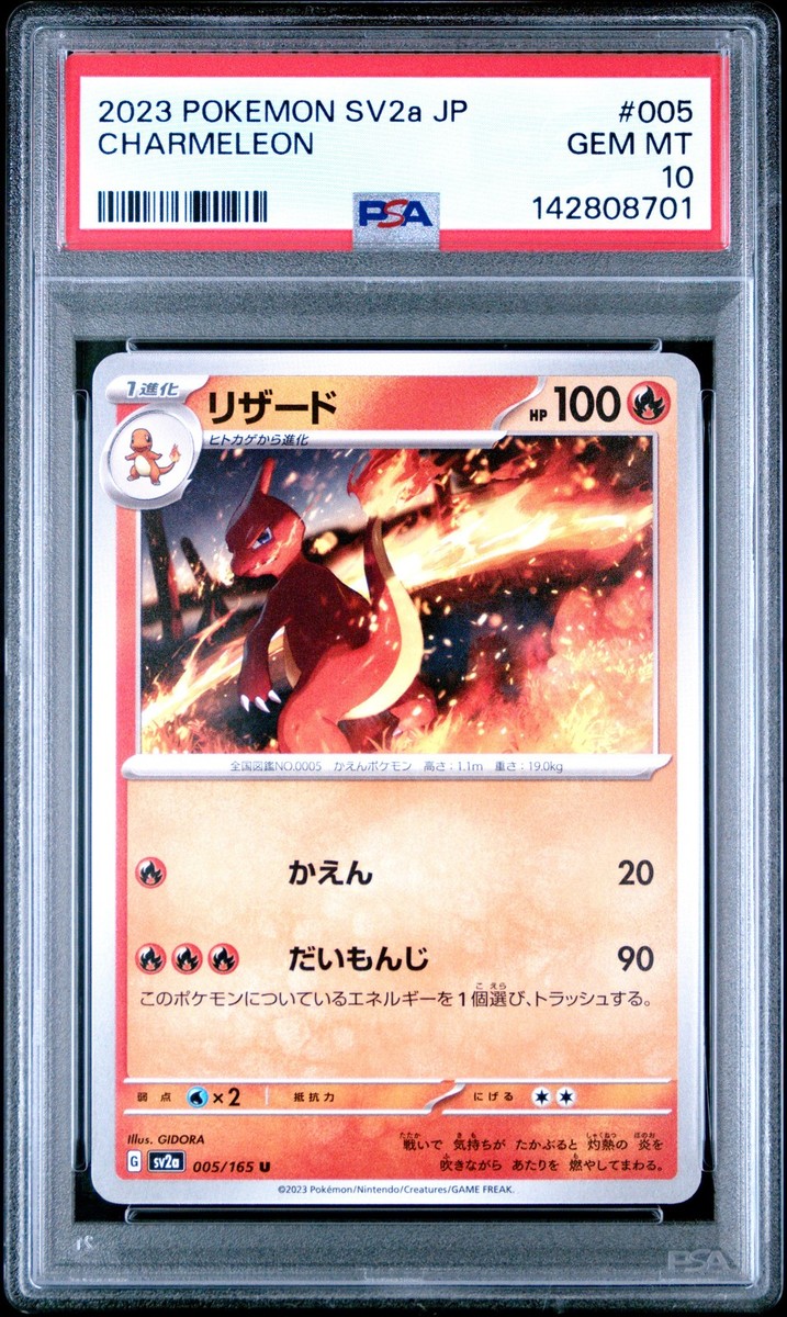 2023 Pokémon SV2a JP Charmeleon #005 2023 POKEMON JAPANESE SV2A-POKEMON 151 #005 CHARMELEON PSA 10 | eBay