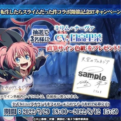 Tensura Milim Winning Sign Colored Paper Rina Hidaka