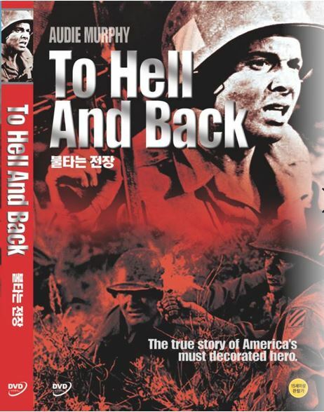 Hell & Back Again [DVD](中古品) To Hell And Back, 1955 (DVD,All,New) Jesse Hibbs, Jesse Hibbs