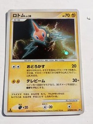 Rotom DPBP#518 Holo Rare Moonlit Pursuit Japanese Pokemon Card