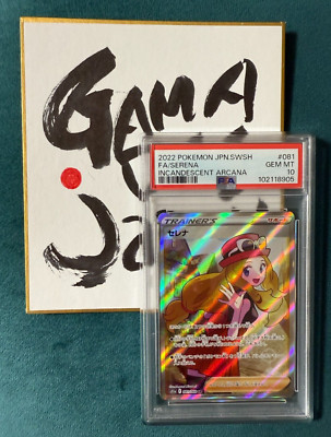 PSA 10 Pokemon Card Serena Full Art SR 081/068 Incandescent Arcana