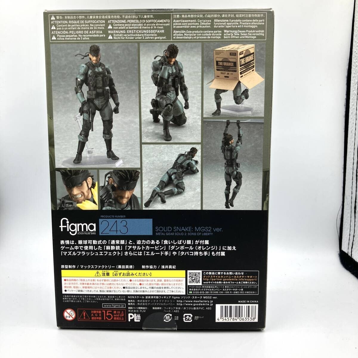 Figma 243 Metal Gear Solid 2 Sons of Liberty Solid Snake MGS2 Ver