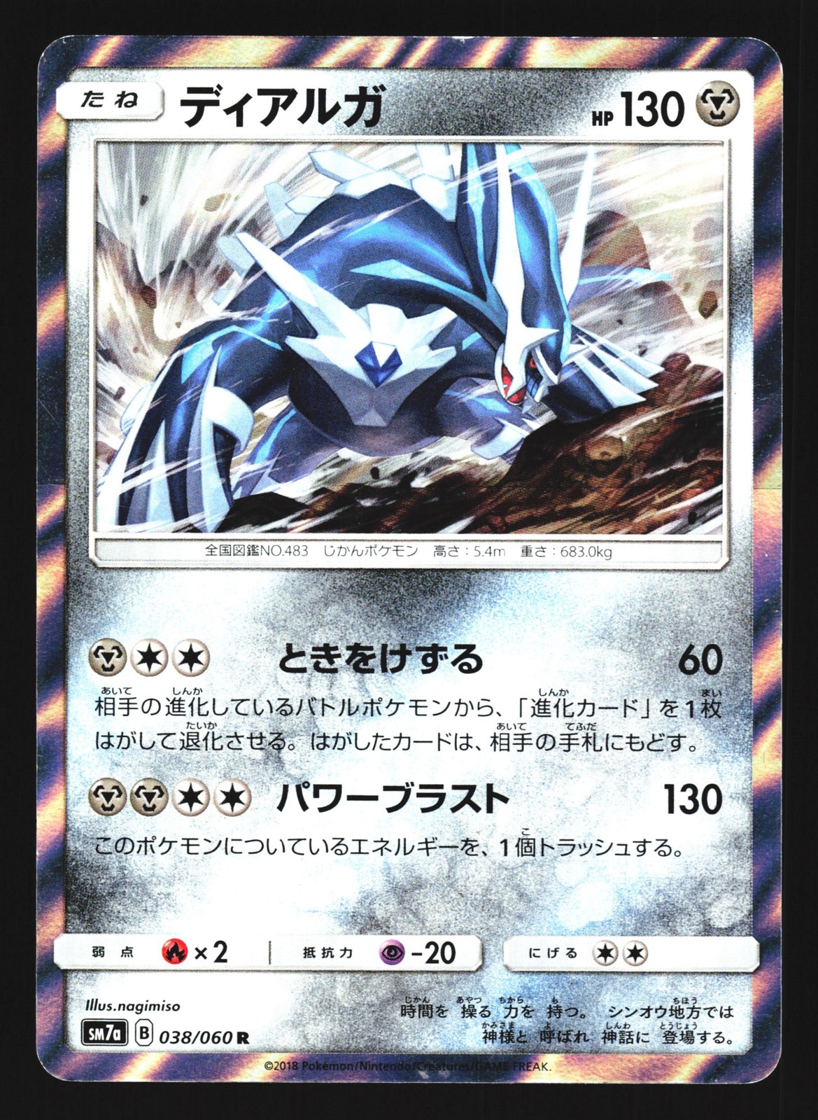 Dialga 038/060 Rare Thunderclap Spark Pokemon Japanese LP