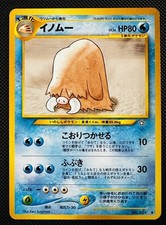 Piloswine No. 221 - Uncommon - 2000 Neo Genesis Pokémon - Japanese NM