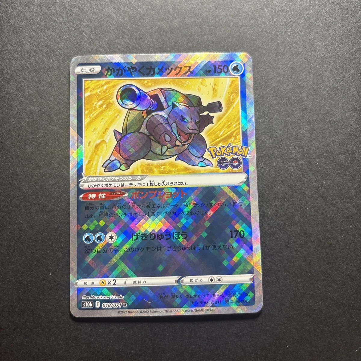 Preços baixos em Radiant Blastoise 018/071 S10b: Pokémon GO | eBay