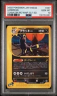 2002 POKEMON UMBREON 1ST ED. JAPANESE THE TOWN ON NO MAP #067 PSA 10