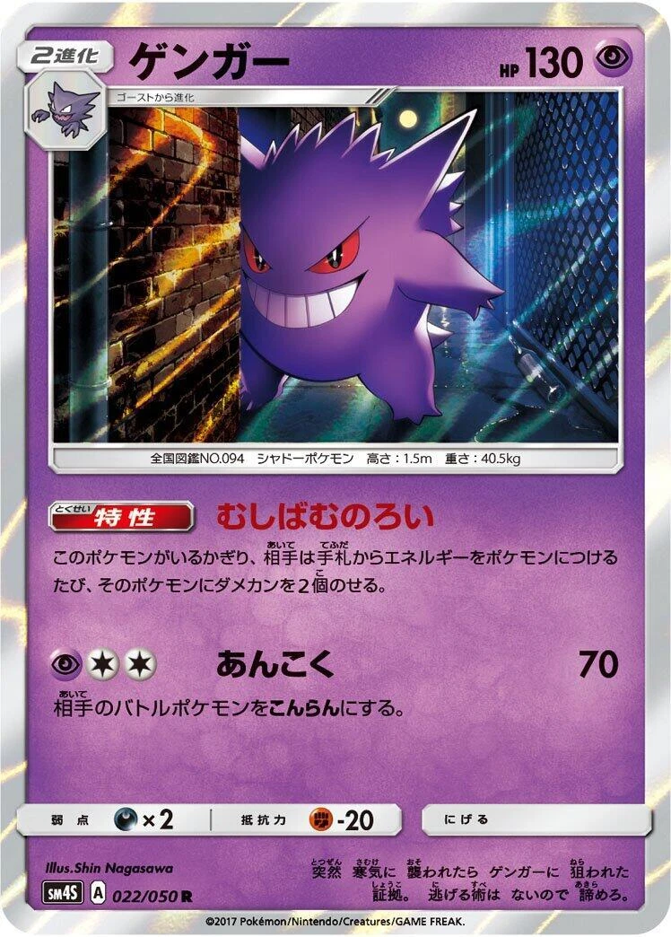 【PSA10】ゲンガー　SM10 033/095 ダブルブレイズ ゲンガー U SM10 ダブルブレイズ 033/095 - メルカリ