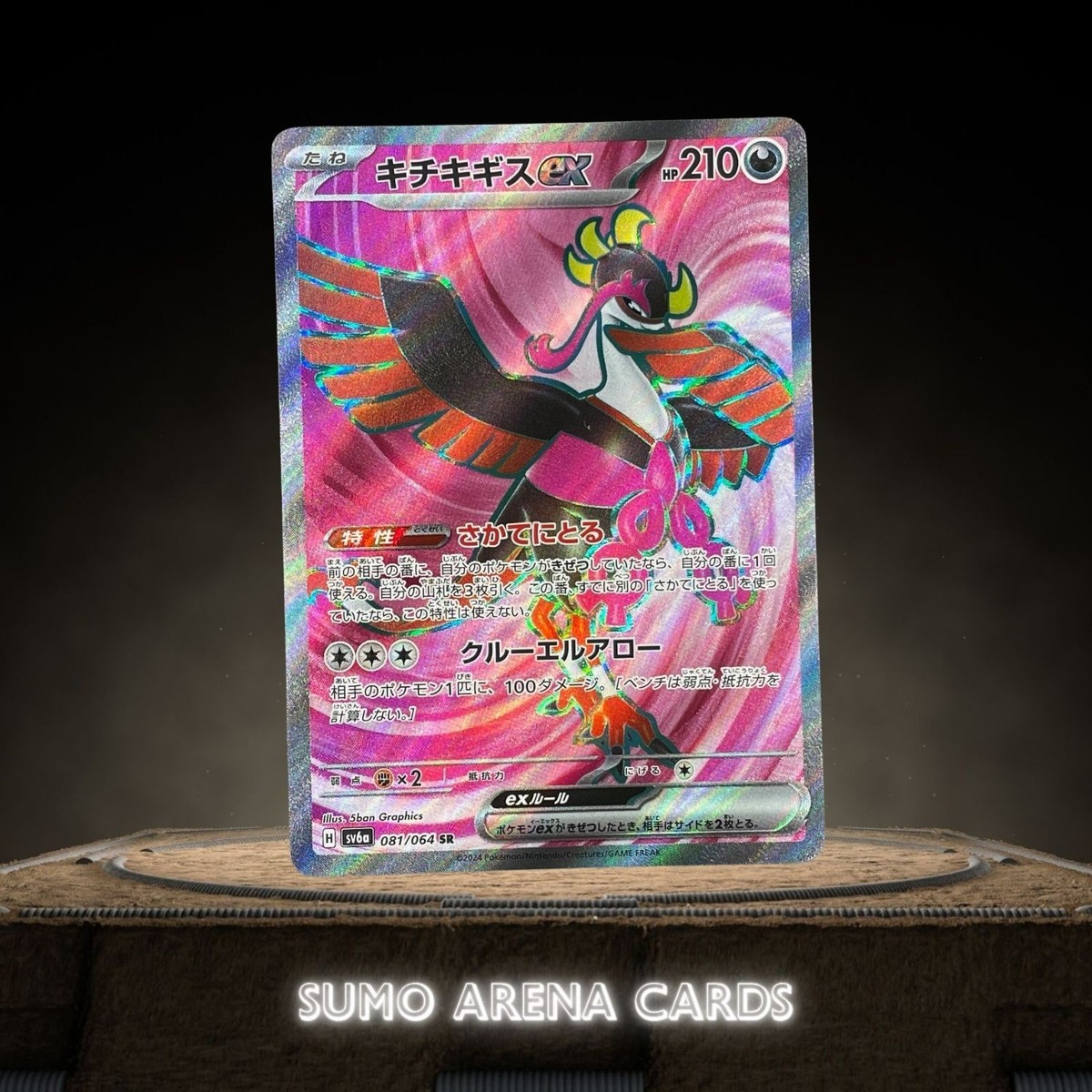 Fezandipiti ex SR 081/064 SV6a Night Wanderer - Pokemon Card