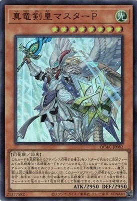 Master Peace, the True Dracoslaying King QCAC-JP082 Ultra Rare Yugioh Japanese
