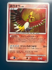 Ho-Oh Prices | Pokemon Japanese Shining Darkness | Pokemon Cards