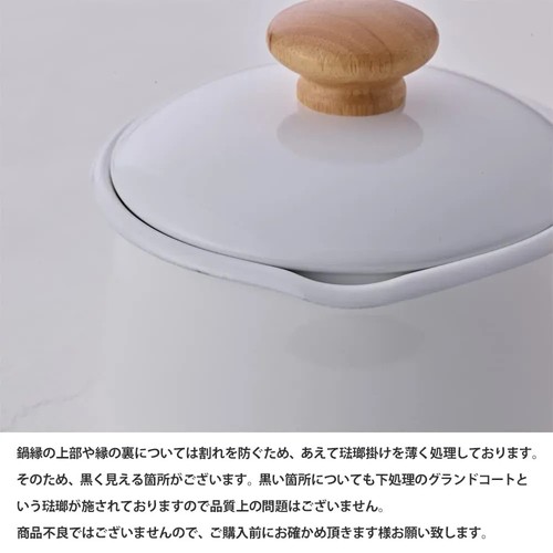 Japan NEW Fuji Horo Enamel Milk Pan 1.2L with Lid 15cm IH Safe White Long Handle - Picture 7 of 8
