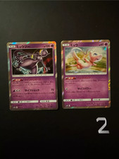 (2) Mew Sm10 037/095 Mewtwo sm12a 054/173 - Holo - Carte Pokemon - Japanese