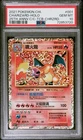 2021 POKEMON CHINESE 25TH ANNIVERSARY CLASSIC COLLECTION CHARIZARD-HOLO PSA 10