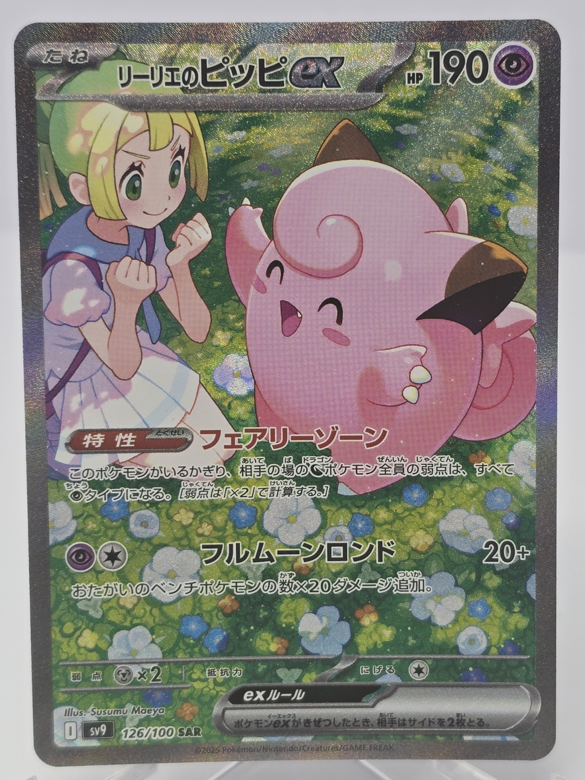 SV9: Battle Partners #126/100 Lillie's Clefairy ex