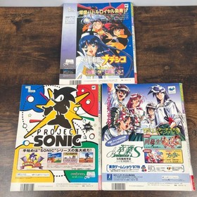 Dengeki Sega Saturn Saturn Fan Dengeki PlayStation 8 volumes #QY1Z96