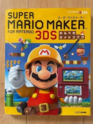 mail Super Mario Maker for 3DS Complete Guidebook