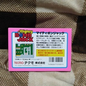 Mighty Bomb Jack Famicom software #640303