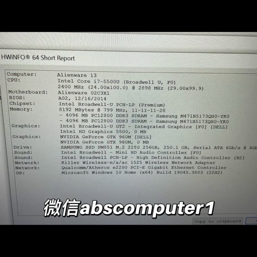 Alienware 13(i7-5500u/8g/gtx 960m/256g ssd/battery dead)Win11 - Picture 2 of 8