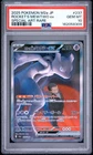 2025 POKEMON JPN MEGA DREAM EX SPECIAL ART RARE TEAM ROCKET'S MEWTWO EX PSA 10