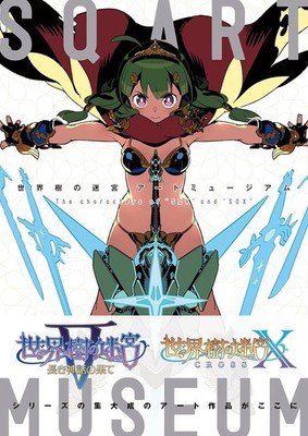 Sekaiju No Meikyu Art book Museum The charactors of SQV and SQX