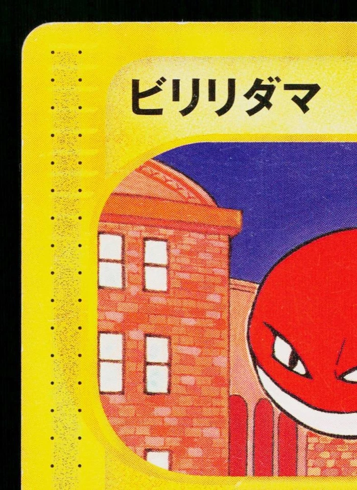 VOLTORB 034/092 THE TOWN ON NO MAP JAPANESE POKEMON TCG - Image 2 of 4