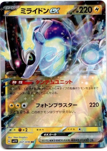 MIRAIDON EX SAR JAPANESE PSA 10 Gem Mint Pokémon Card Violet EX
