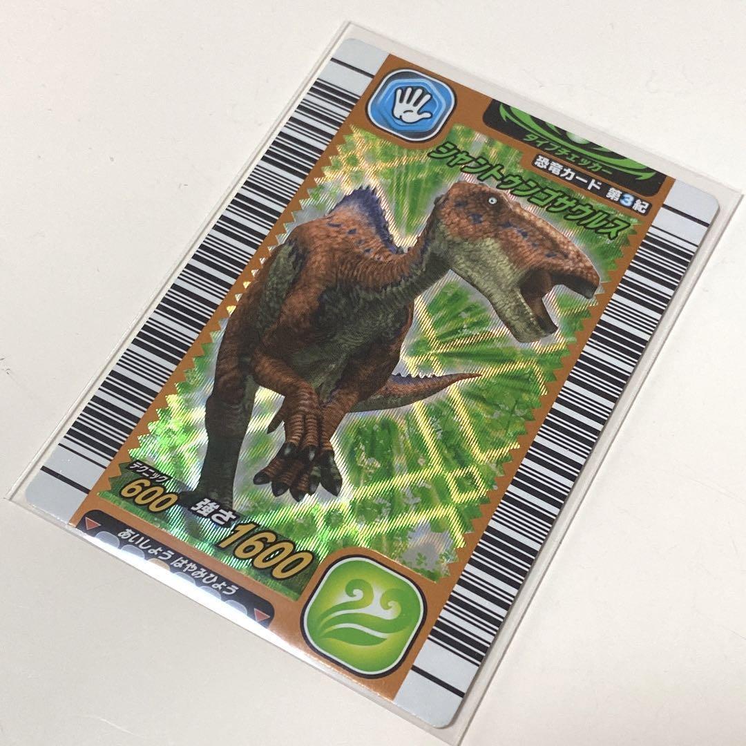 Dinosaur King Shantungosaurus Card