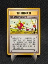Digger No Number - Common Trainer 1997 Japanese Team Rocket Pokemon Card LP