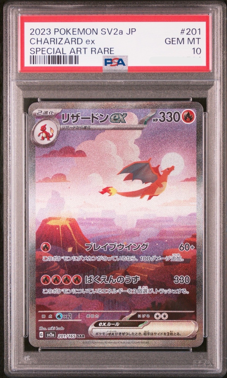 Charizard ex 2023 Japanese Scarlet & Violet: 151 #201/165 Special