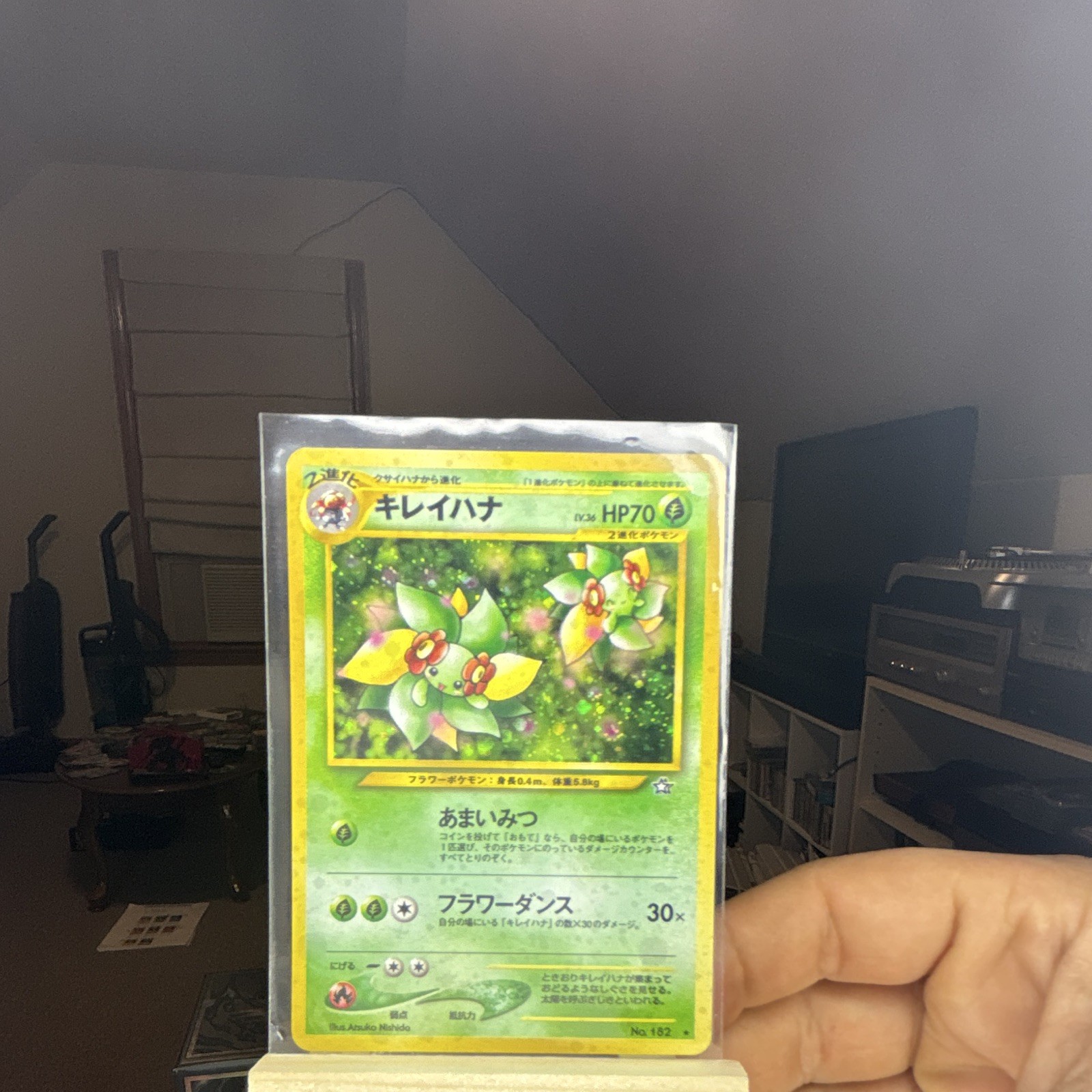 Bellossom Gold, Silver, to a New World... Holo (Japanese)