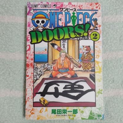 Eiichiro Oda: One Piece Doors! vol.2 (Black & White Door