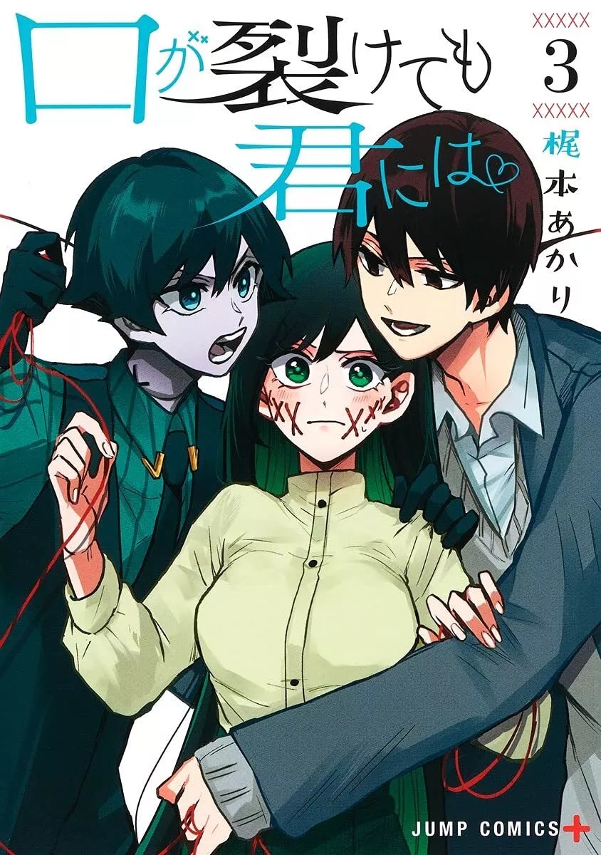 KUCHI GA SAKETEMO KIMI NI WA Vol. 3 Japanese Language Anime Manga Comic