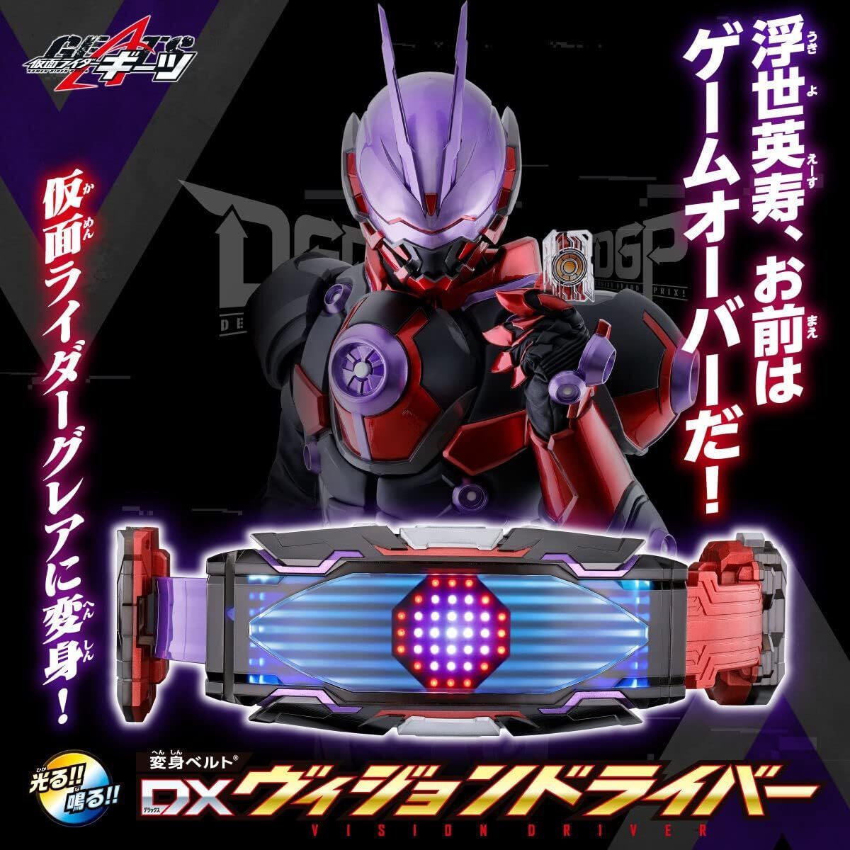 あ Kamen Rider Geez Henshin Belt DX Vision Driver | eBay