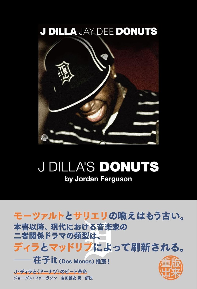 J. Dilla and the “Donut” Beat Revolution | eBay