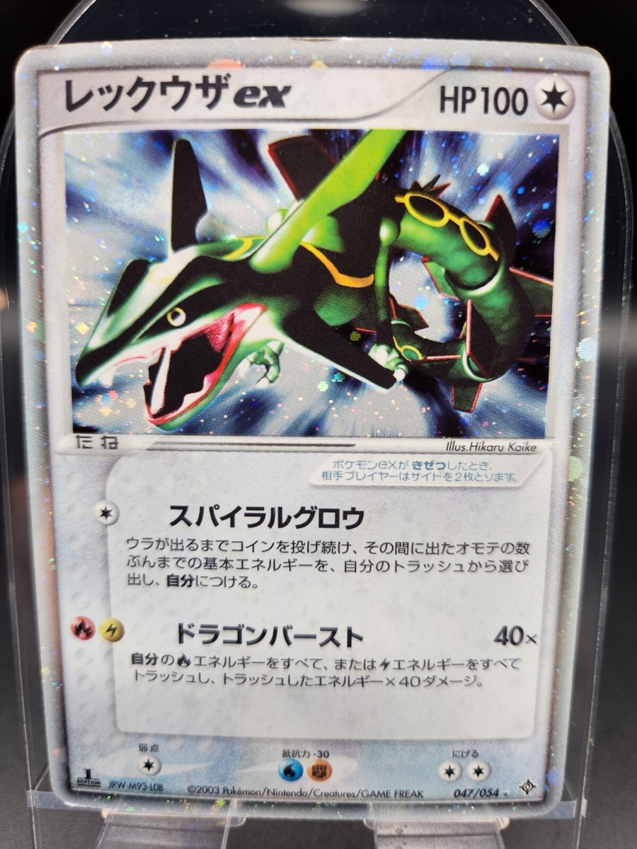 Rayquaza ex 047/054 EX Dragon Holo Rare 1st Edition Pokemon Rayquaza ex 047/054 EX Dragon Holo Rare 1st Edition Pokemon