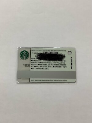 2013 Starbucks Japan Exclusive Fragment B-Side Leopard Blue 2013 Starbucks Japan Exclusive Fragment B-Side Leopard Blue