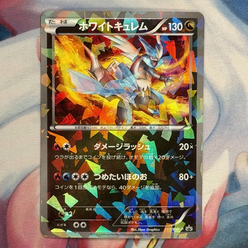 White Kyurem 217/BW-P Holo 2013 Black White Promo Japanese Pokemon Card LP+