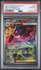 2025 POKEMON JAPANESE M2A-MEGA DREAM EX SPECIAL ART RARE MEGA GENGAR EX PSA 10