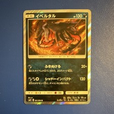 Pokémon Yveltal 061/094 Sm11 Miracle Twin Rare Basic HP130 Holo Japanese