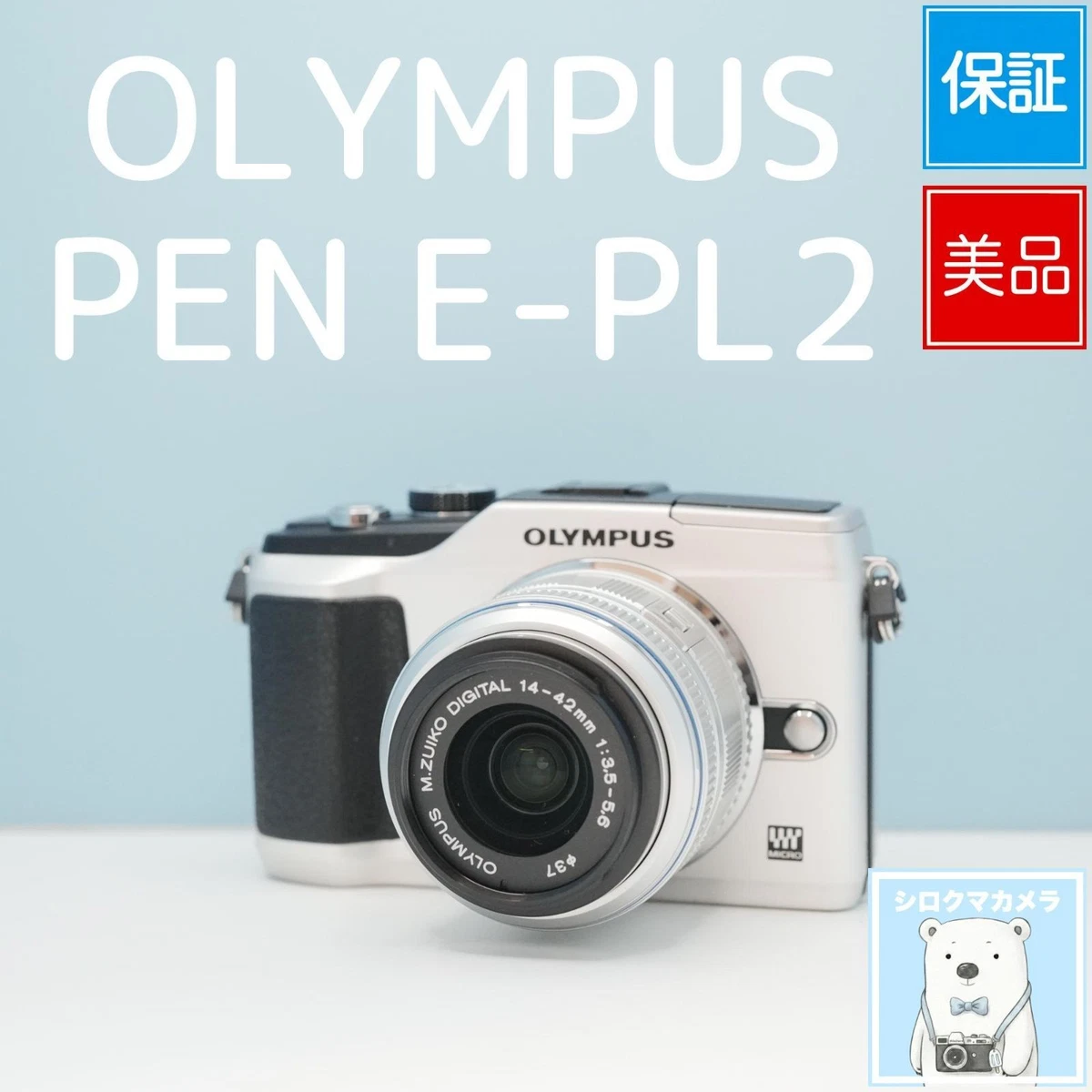 ⭐︎極美品⭐︎ OLYMPUS PEN E-PL2 ホワイト 14-42mm Olympus Pen E-Pl2 Digital Cameras for Sale - Shop New & Used